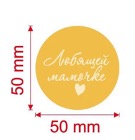 Топпер акриловый "Медальон Любящей мамочке", 5 см, золото