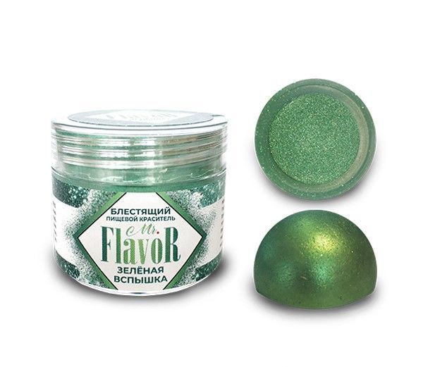 Блестящий краситель Зеленая вспышка Mr.Flavor, 5 гр