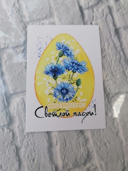Открытка мини «Светлой Пасхи», васильки, 7*10 см, 1 шт