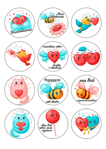 Капкейки Валентинки №1, картинка на сахарной бумаге