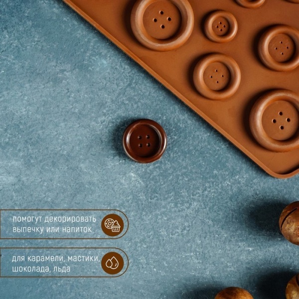 Форма для льда и шоколада Пуговки, 19 ячеек, цвет шоколадный