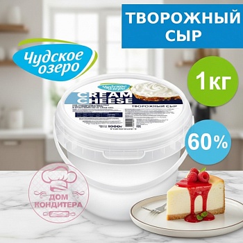 Сыр творожный Чудское озеро, 60%, Россия, 1 кг