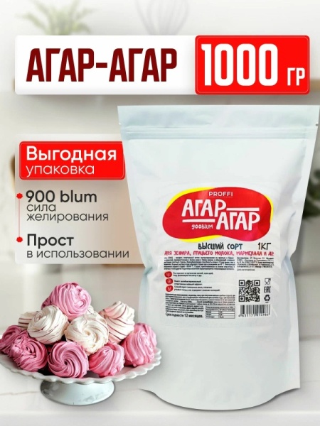 Агар-Агар 900 (пищевая добавка E406) PROFFI,  1 кг