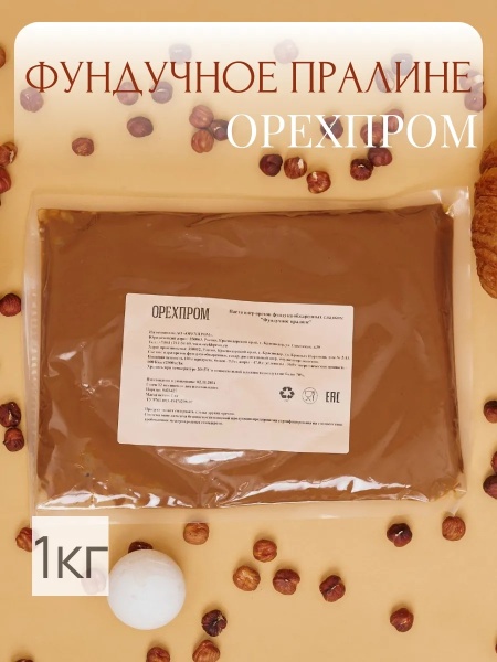 Пралине фундучное, Орехпром, опт 1 кг