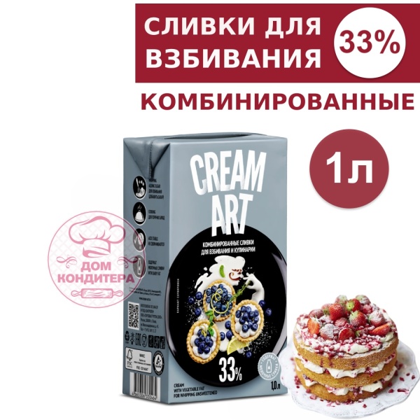 Комбинированные сливки для взбивания CREAMART 33%, 1 л