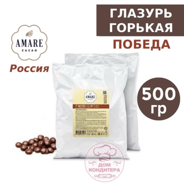 Глазурь Amare ПОБЕДА, горькая сладкая, Россия, 500 гр