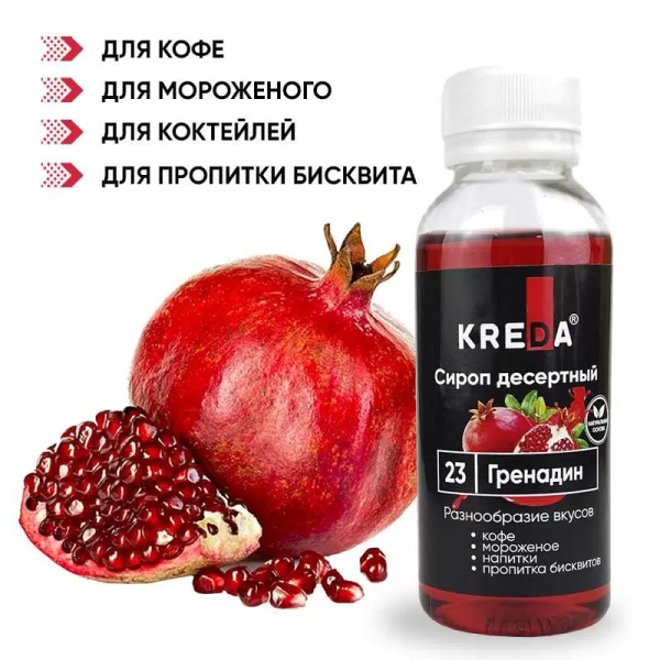 Сироп KREDA «Гренадин», 150 гр
