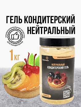 Гель кондитерский нейтральный (прозрачный), Caramella, 1 кг