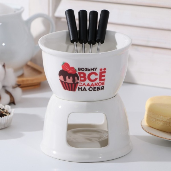 Фондюшница керамическая «Возьму все сладкое», 350 мл