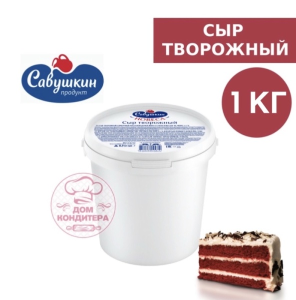 Сыр творожный сливочный 65% Савушкин продукт, 1 кг