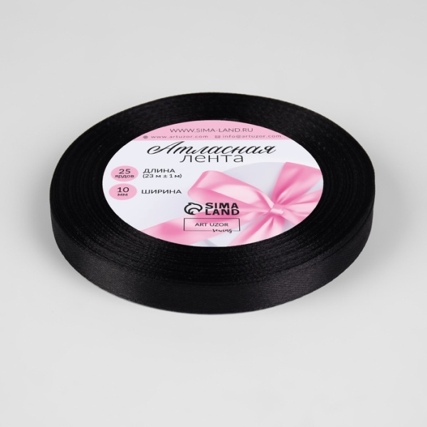 Лента атласная, 10 мм × 23 ± 1 м, цвет черный №39