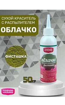 Краситель-распылитель "Натива Кондитер" Фисташка, 50 гр Краситель-распылитель "Натива Кондитер" Фисташка, 50 гр