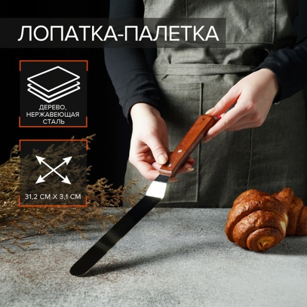 Лопатка-палетка изогнутая 31,5 см, рабочая поверхность 19,5 см