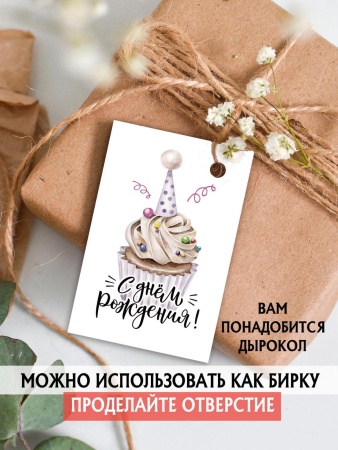 Мини-открытки "С Днем рождения", набор 25 шт, 4,5 х 7 см