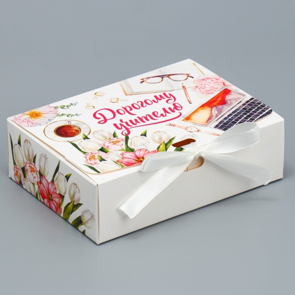 Коробка складная подарочная «Дорогому учителю», 16.5 х 12.5 х 5 см
