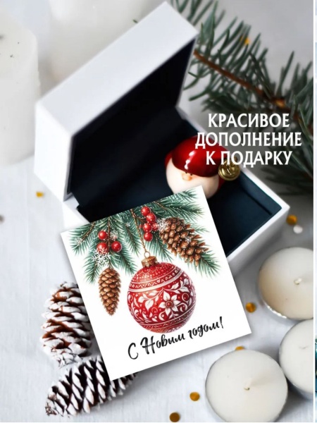 Мини-открытки "Новый год" красный шар, набор 30 шт, 7 х 7 см