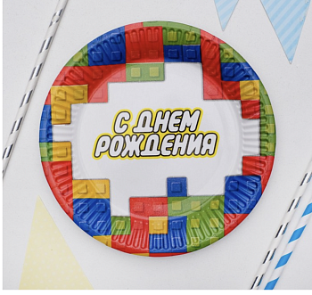 Тарелка бумажная «С днём рождения», кубики, 18 см, набор 10 шт