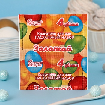 Красители пищевые для яиц «Пасхальный золотой набор», 4 цвета