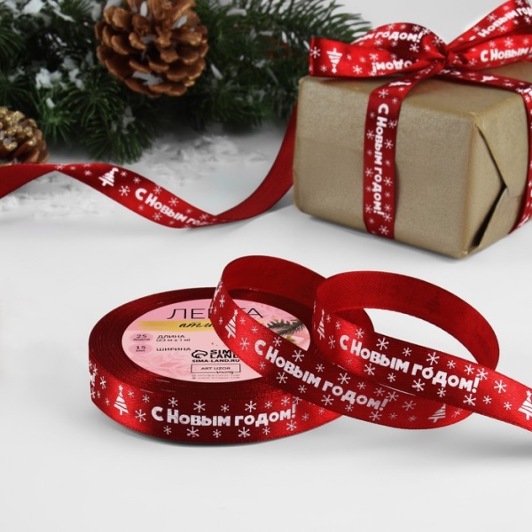 Лента атласная «С НГ», 15 мм, 23 ± 1 м, цвет красный №33