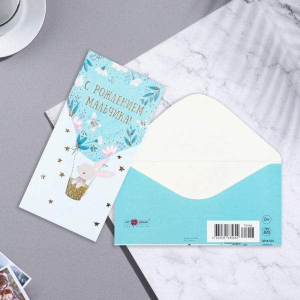 Конверт для денег "С Рождением Мальчика!" вырубка, тиснение, заяц, воздушный шар, 8,3х16,7 см, 1 шт