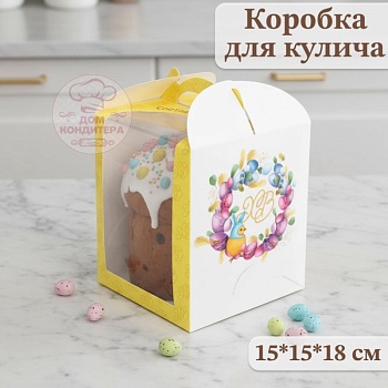 Коробка для кулича с окном «ХВ», 15 × 15 × 18 см