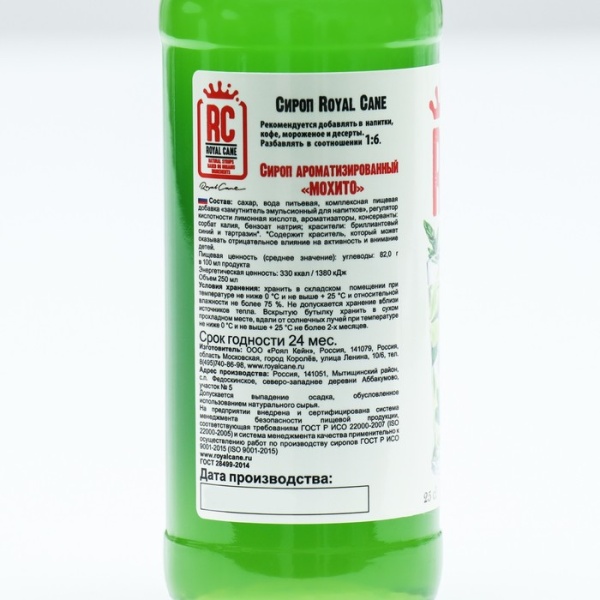 Сироп Royal Cane «Мохито», 250 мл