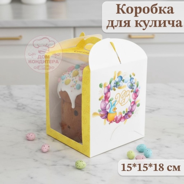 Коробка для кулича с окном «ХВ», 15 × 15 × 18 см