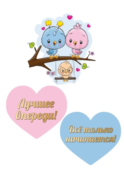 Птички лучшее впереди №1, картинка на сахарной бумаге