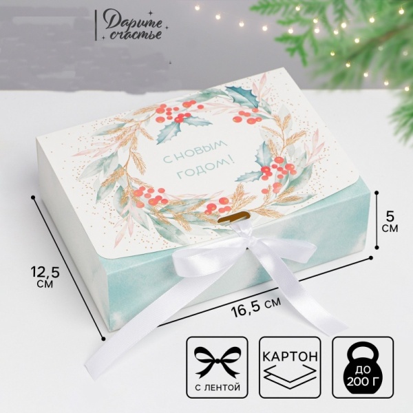 Коробка складная подарочная "Новогодний венок " 16,5*12,5*5 см