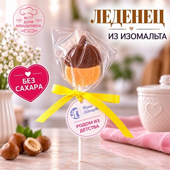 Леденец из изомальта "Орешек", цвет микс, 5 см