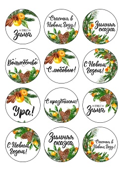 Капкейки С Новым годом №2, картинка на сахарной бумаге