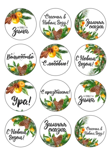 Капкейки С Новым годом №2, картинка на сахарной бумаге