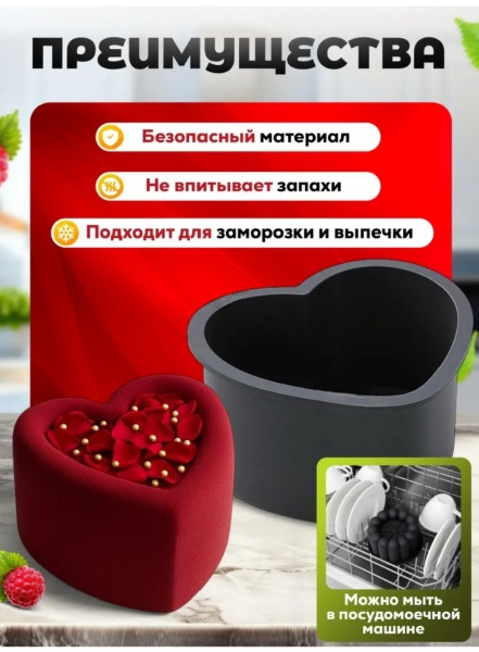 Форма силиконовая для бенто и муссовых десертов "Сердце", 11×7 см