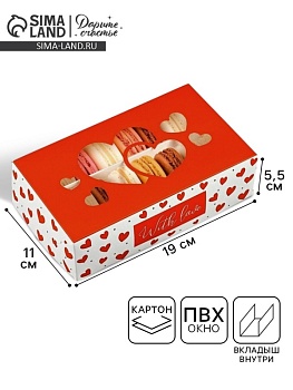 Коробка для макарон "Счастье ждёт тебя", 190*110*55 мм