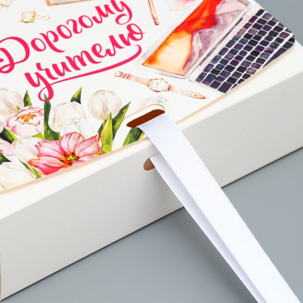 Коробка складная подарочная «Дорогому учителю», 16.5 х 12.5 х 5 см