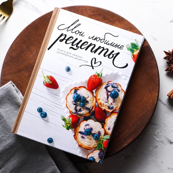 Книга для записи рецептов "Любимые рецепты" А5, 80 л