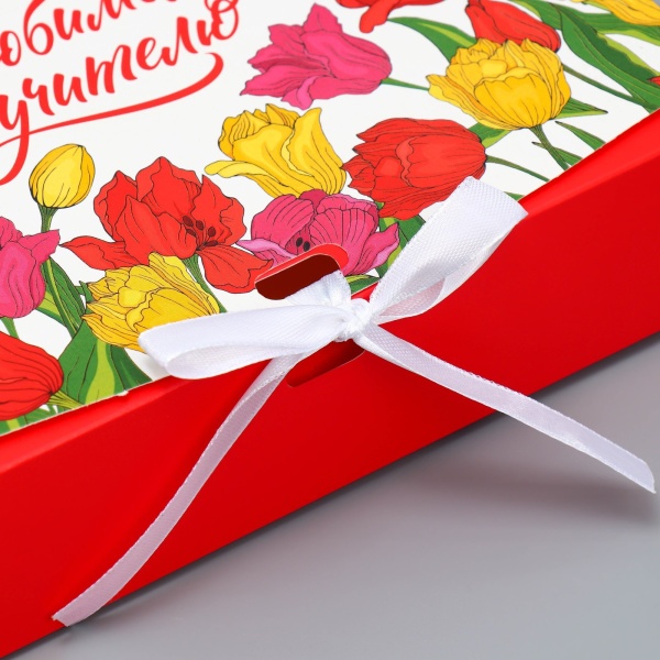 Коробка складная подарочная «Любимый учитель!», 200*180*50 мм