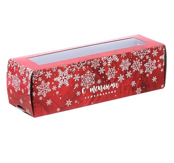 Коробочка для макарон «Тебе», 180*55*55 мм