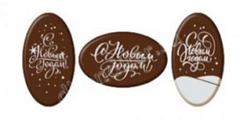 Декор шоколадный темный " С новым годом", в ассортименте