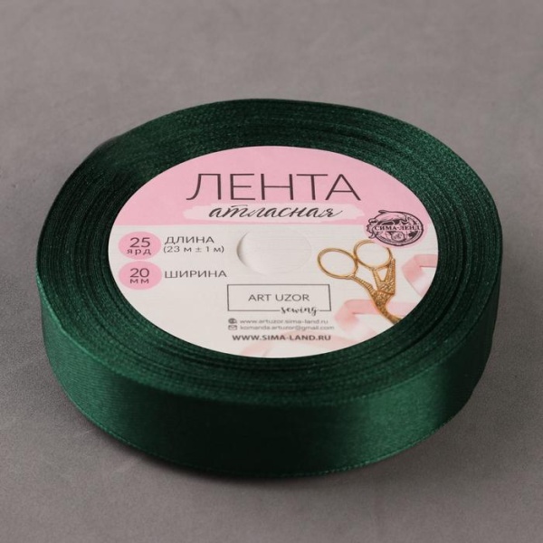 Лента атласная   20 мм × 23 ± 1 м, цвет темно-зеленый № 49
