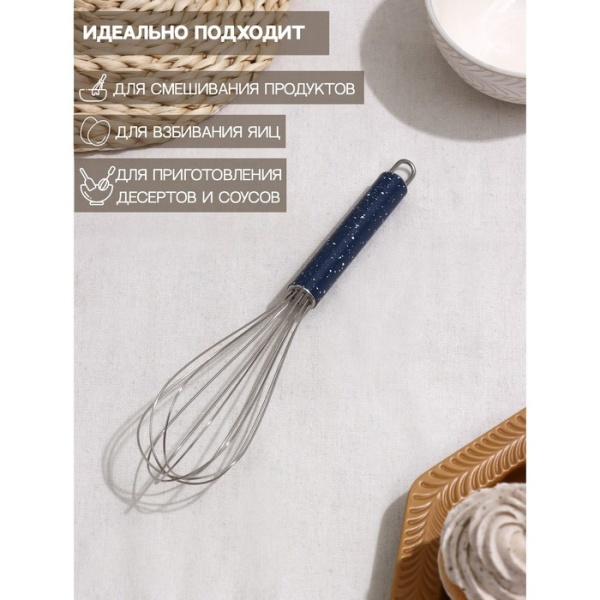 Венчик для взбивания Доляна «Галактика», 26 см, цвет МИКС Венчик для взбивания Доляна «Галактика», 26 см, цвет МИКС