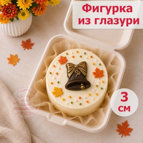 Фигурка из шоколадной глазури "Колокольчик", 3 см