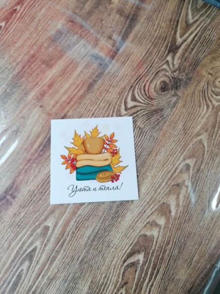 Открытка мини  «Уюта и тепла!» осень, 7*7 см, 1 шт