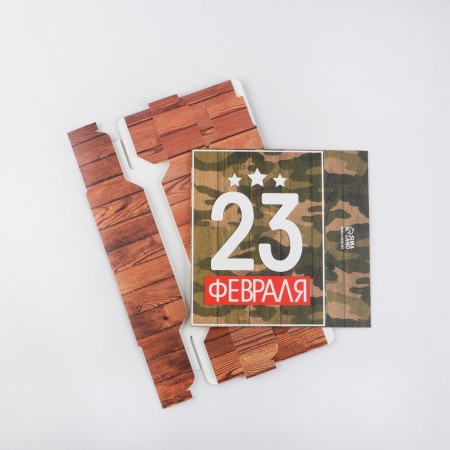 Коробка складная подарочная «23 февраля», 200*150*80 мм