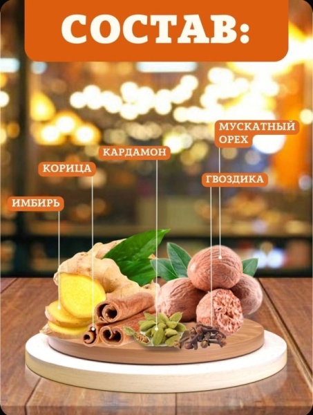 Смесь специй для имбирного печенья, 50 гр