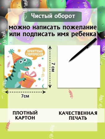 Мини-открытки "День рождения", набор 30 шт, 7 х 7 см