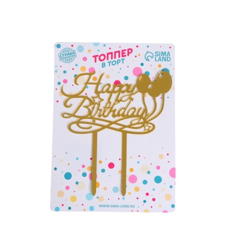 Топпер «Happy Birthday» шарики, цвет золото, 14 см