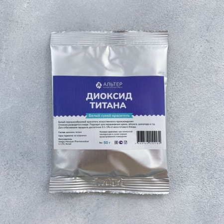 Краситель пищевой белый Диоксид Титана, Альтер, 50 гр