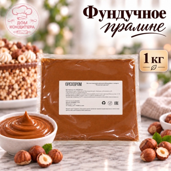 Пралине фундучное, Орехпром, опт 1 кг