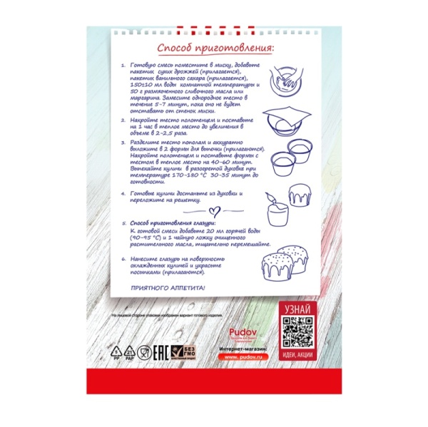 Смесь для выпечки "Пасхальный кулич" С.Пудовъ, 500 гр